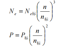 發(fā)動機轉(zhuǎn)速與功率關系公式-柴油發(fā)電機組.png