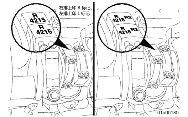 柴油機(jī)連桿和連桿蓋標(biāo)記.png