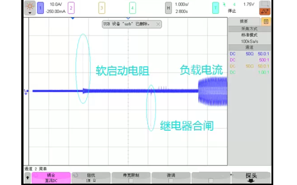 柴油發(fā)電機(jī)開關(guān)電源啟動(dòng)沖擊電流波形.png