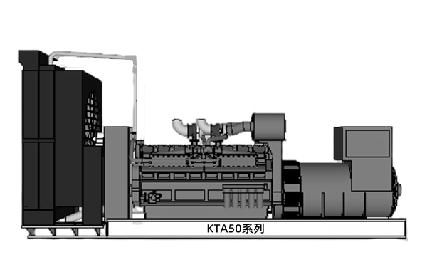 康明斯柴油發(fā)電機組（KTA50外觀圖）.png