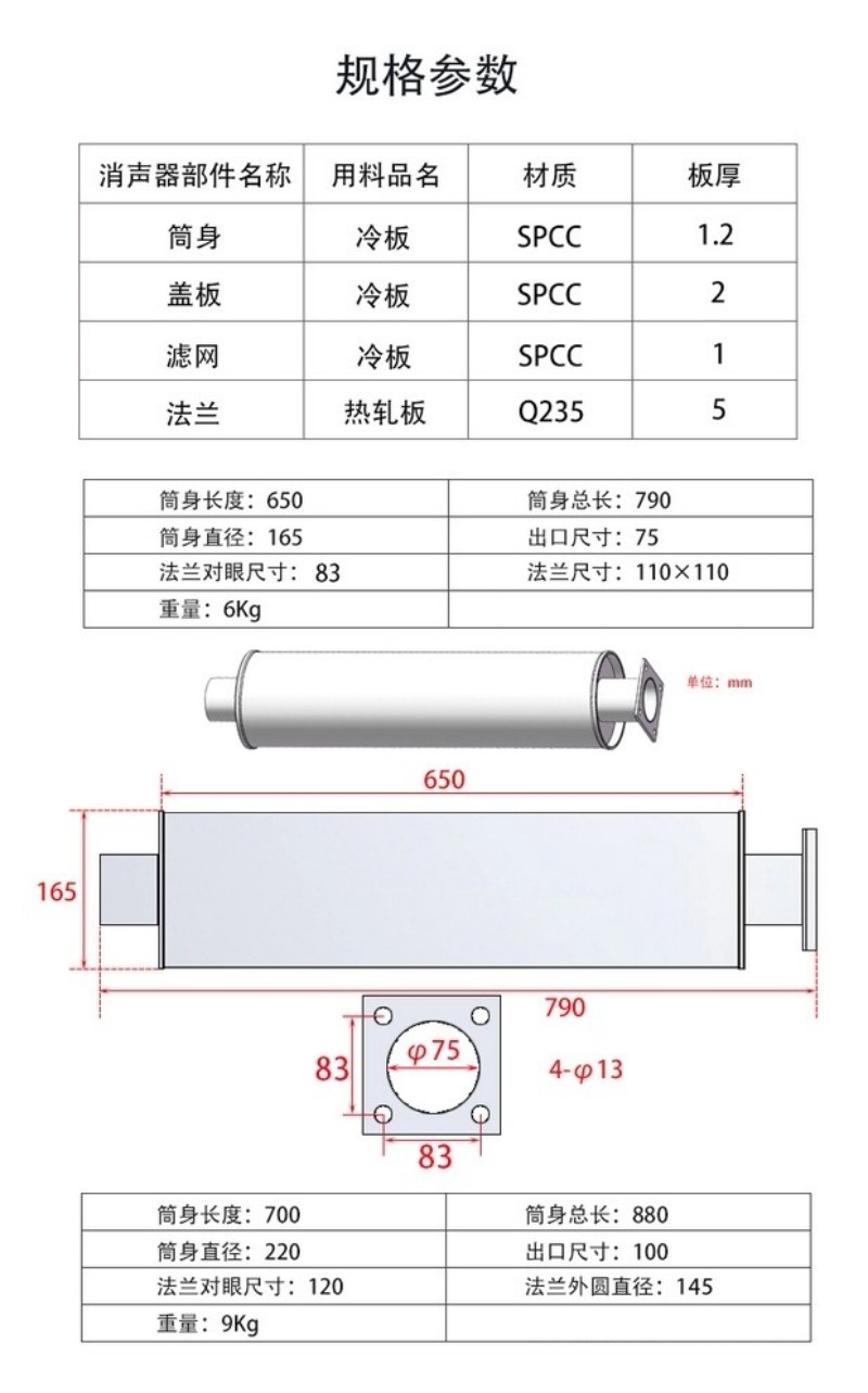 柴油發(fā)電機(jī)消聲器參數(shù)圖3.jpg