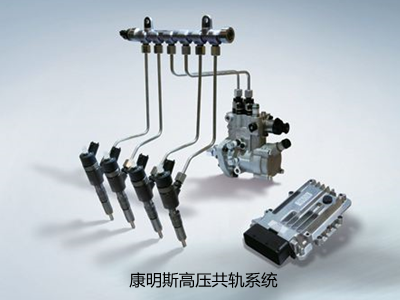 康明斯發(fā)電機(jī)組高壓共軌系統(tǒng).png