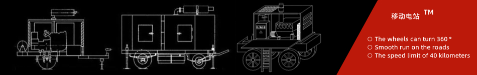 移動(dòng)電站-康明斯發(fā)電機(jī)組官網(wǎng).jpg