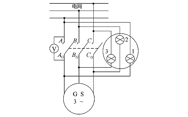 同步發(fā)電機燈光旋轉法接線圖.png