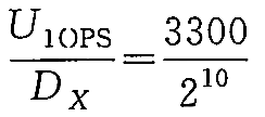 柴油發(fā)電機組單片機模數(shù)轉(zhuǎn)換器的轉(zhuǎn)換公式.png