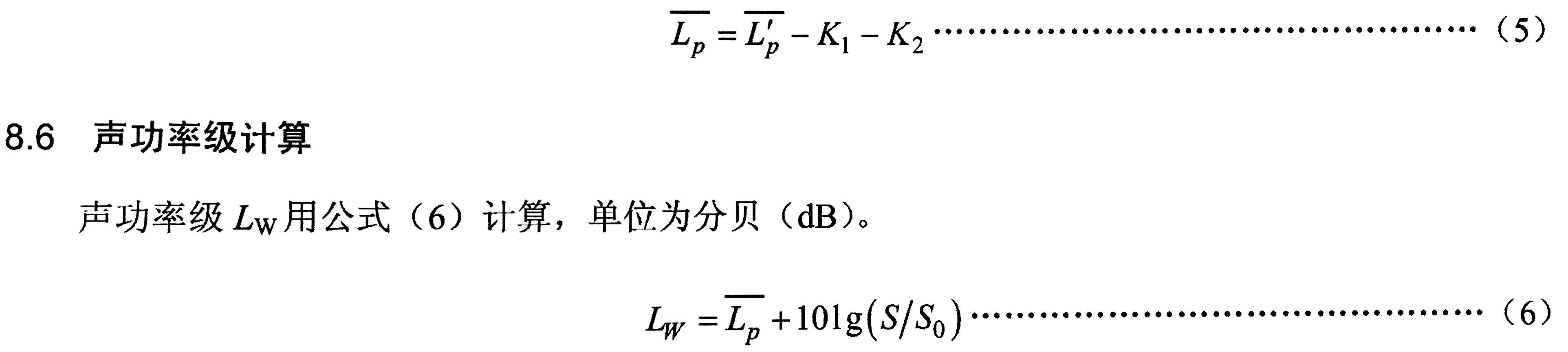 往復式內燃機  冷卻風扇噪音測量方法-12.JPG