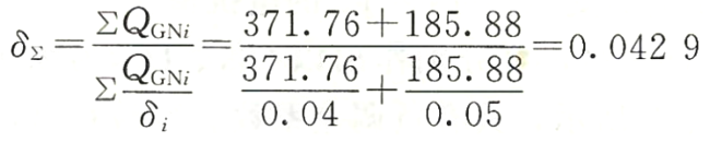 等值調(diào)差系數(shù)公式-柴油發(fā)電機組3.png