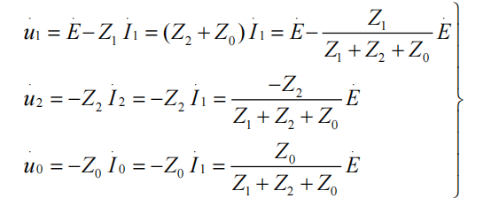 發(fā)電機故障點A相對地電壓的各序分量公式.png