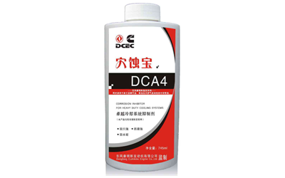 穴蝕寶DCA4-東風康明斯冷卻液.png