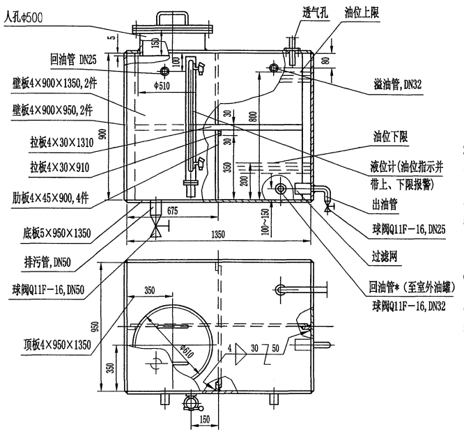 1000升日用油箱制作圖-柴油發(fā)電機(jī)組.png