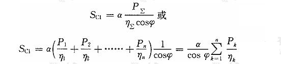 按穩(wěn)定負(fù)荷計算發(fā)電機容量公式.png