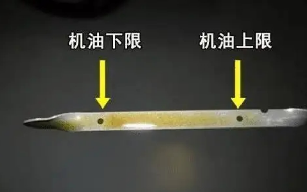 油標(biāo)尺查看油底殼油量是否過多.png